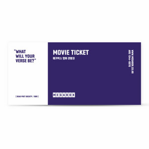 메가박스 영화 관람권 티켓 예매