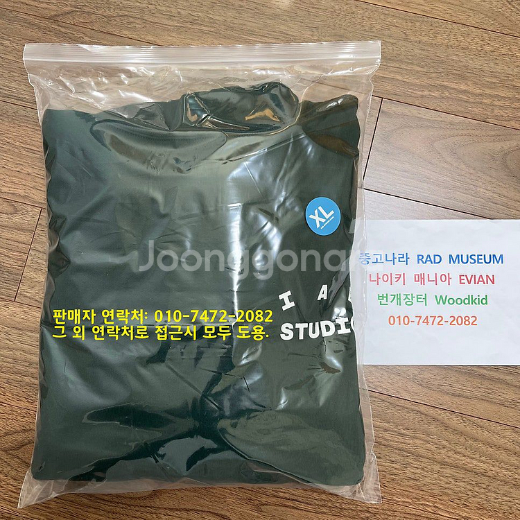 [XL] 24SS IAB STUDIO 아이앱 스튜디오 후드 티셔츠 후드티 딥 그린 초록--1