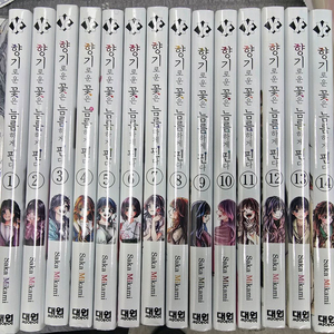 향기로운 꽃은 늠름하게 핀다 1-17권 만화책 미개봉