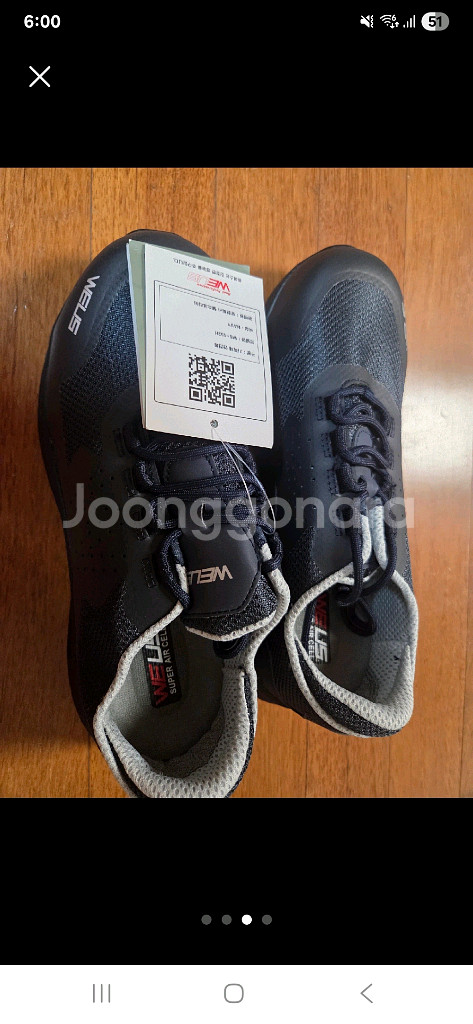 웰스 안전화 260--0