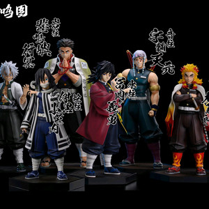 ww 귀멸의칼날 레진 피규어 교메이 렌고쿠 텐겐 사네미 기유 오바나이 아카자