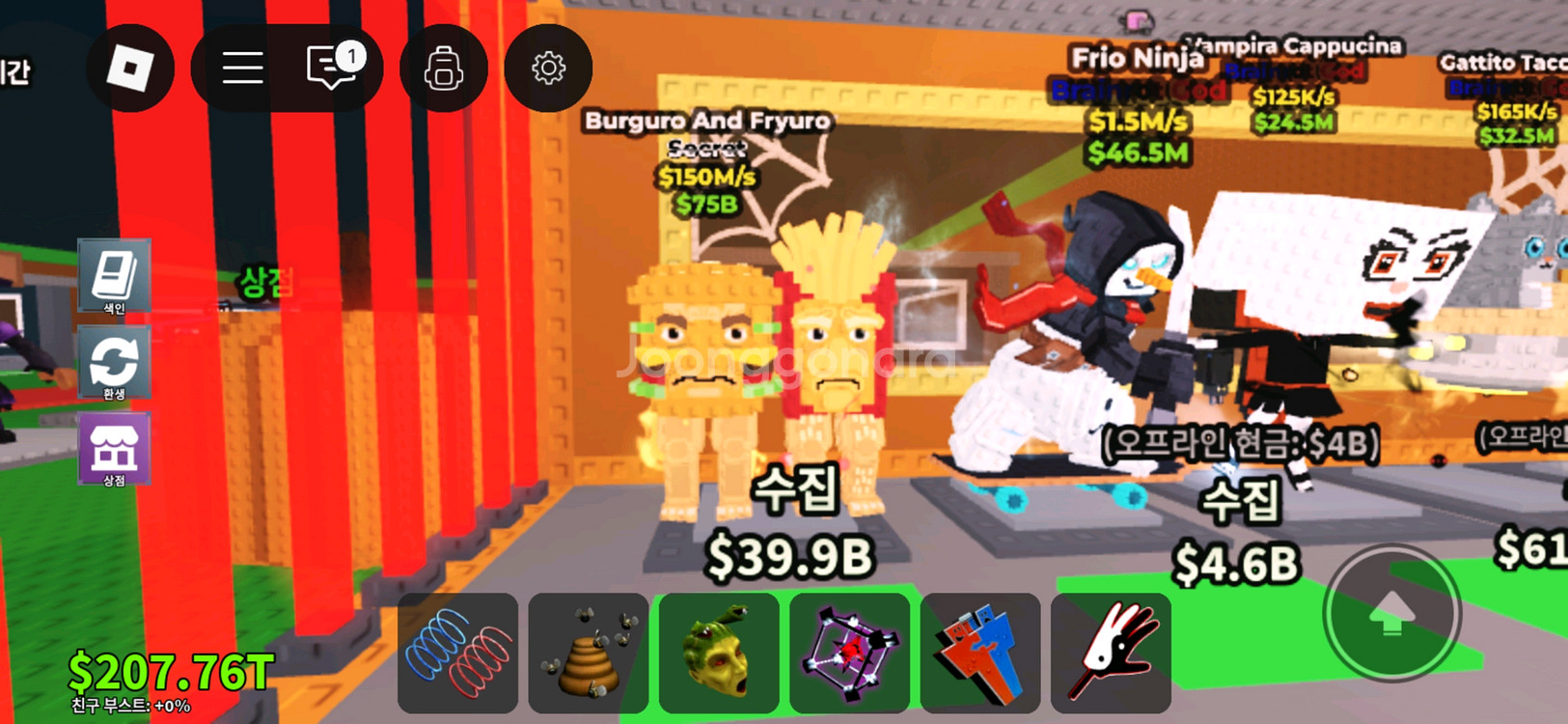 브레인롯즈 훔치기 햄버거--0