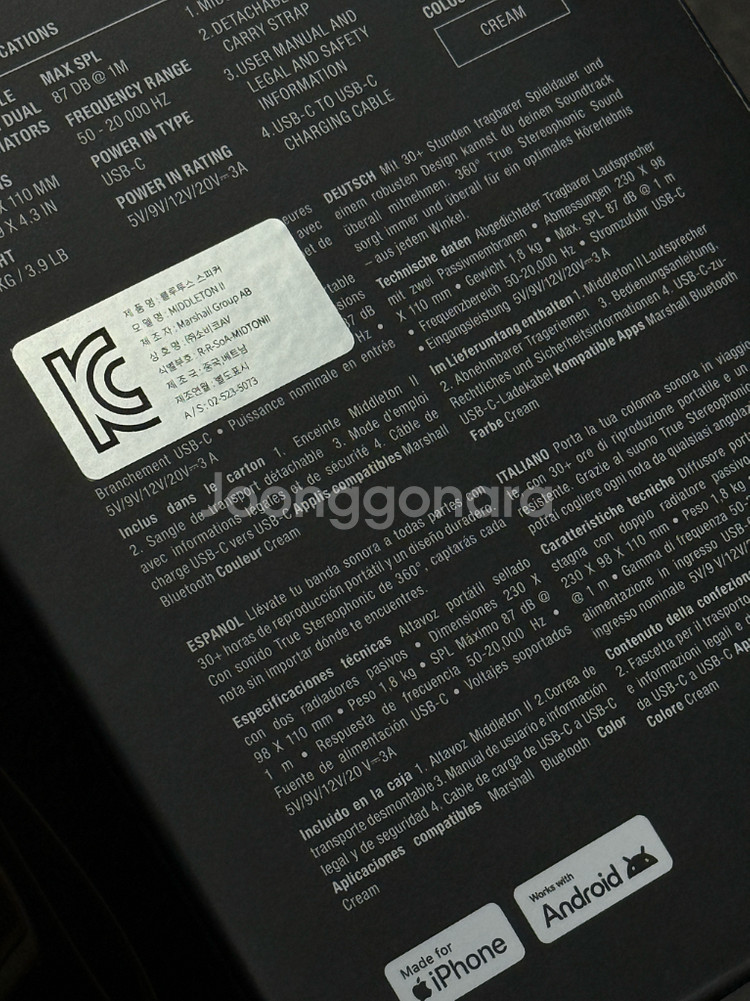 미개봉 소비코 / 마샬 미들톤2 크림 스피커--2