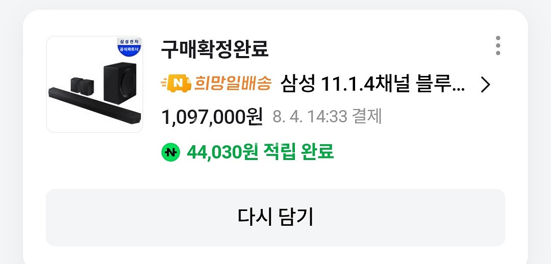 hw q990d 삼성 사운드바--0