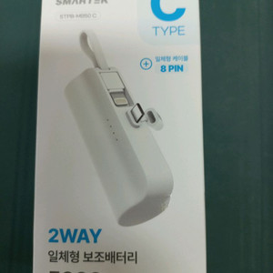 스마트텍 2way 일체형 보조배터리 5000mAh 보배