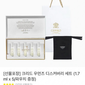 크리드 우먼즈 디스커버리 세트