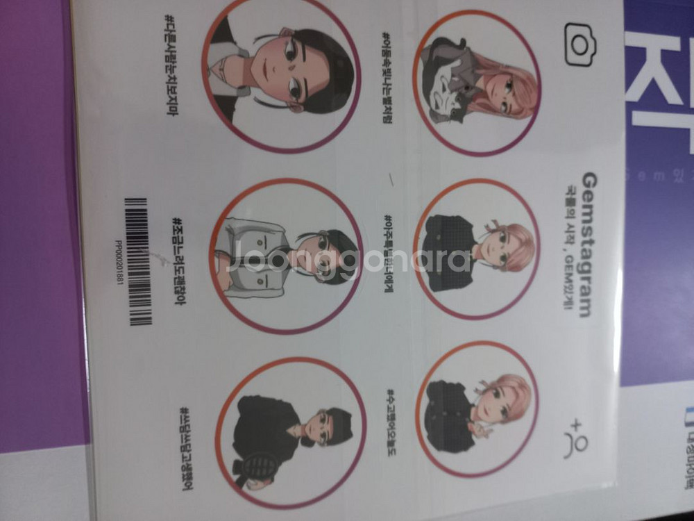 대성마이맥 수능 김젬마 국룰의 시작 국어 인강 교재 책--1