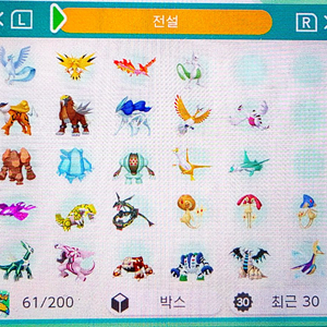 포켓몬 이로치 분양(전설, 환상, 일반)