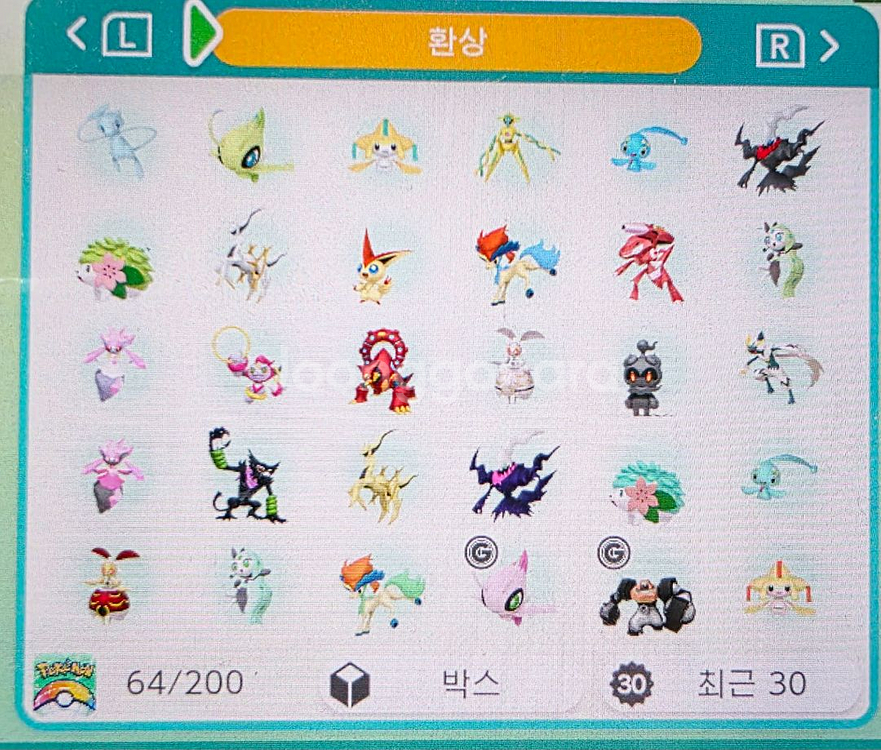 포켓몬 이로치 분양(전설, 환상, 일반)--3