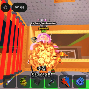 브레인롯즈 훔치기 560m 라타코 급처 (2장)