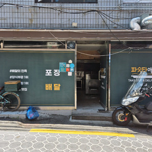 업소용 주방 장비 세트