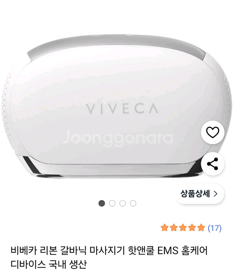 비베카 리본 갈바닉 마사지기--0