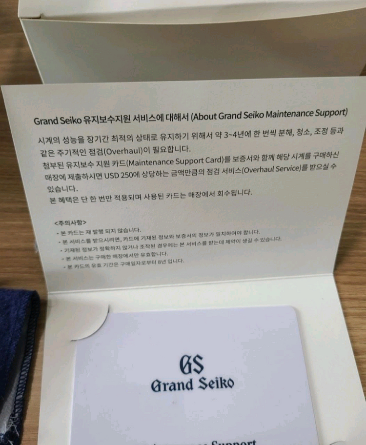 그랜드세이코 SBGX261 주우재 시계 37mm 이미지