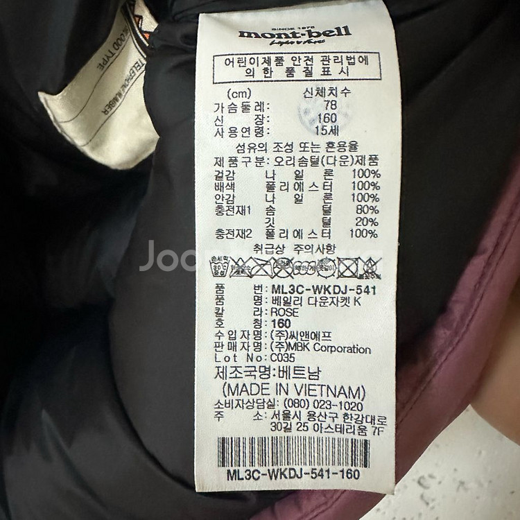 여성L 몽벨 베일리 다운 패딩--3