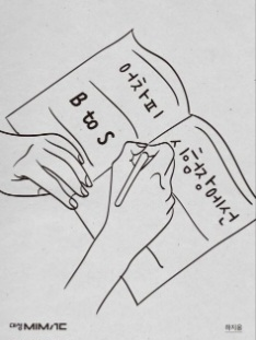대성마이맥 영어 하지웅 어차피 시험장에선 B to S--0