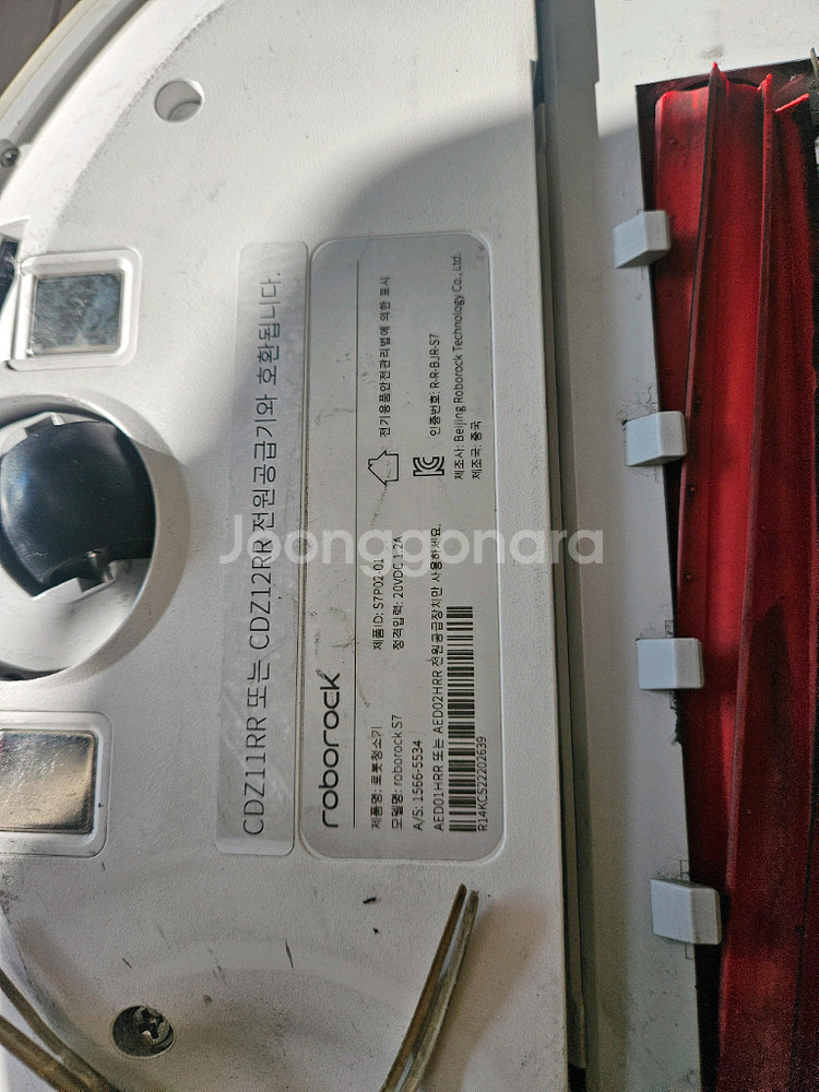 로보락 S7 로봇청소기--2