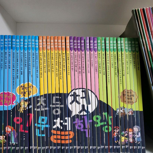 초등첫인문철학왕