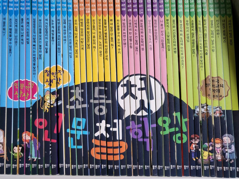 초등첫인문철학왕--3