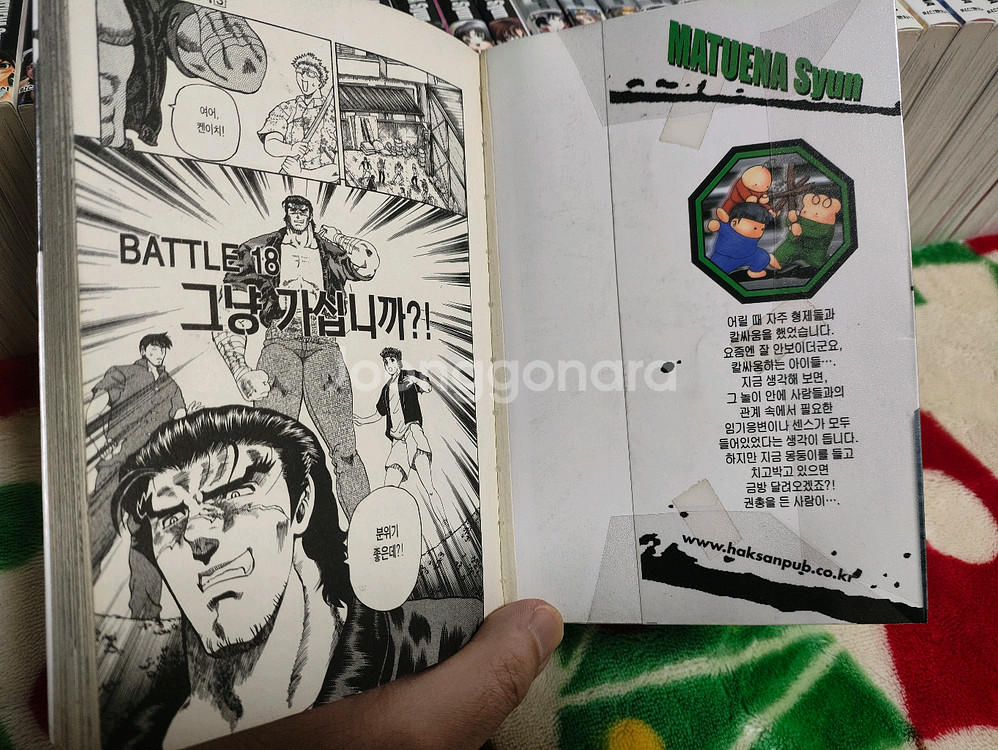 (만화) 사상 최강의 제자 켄이치 (1~61, 대여점) 등 총 3종 [마츠에나 슌] (총 79권, 전체 완결)--4