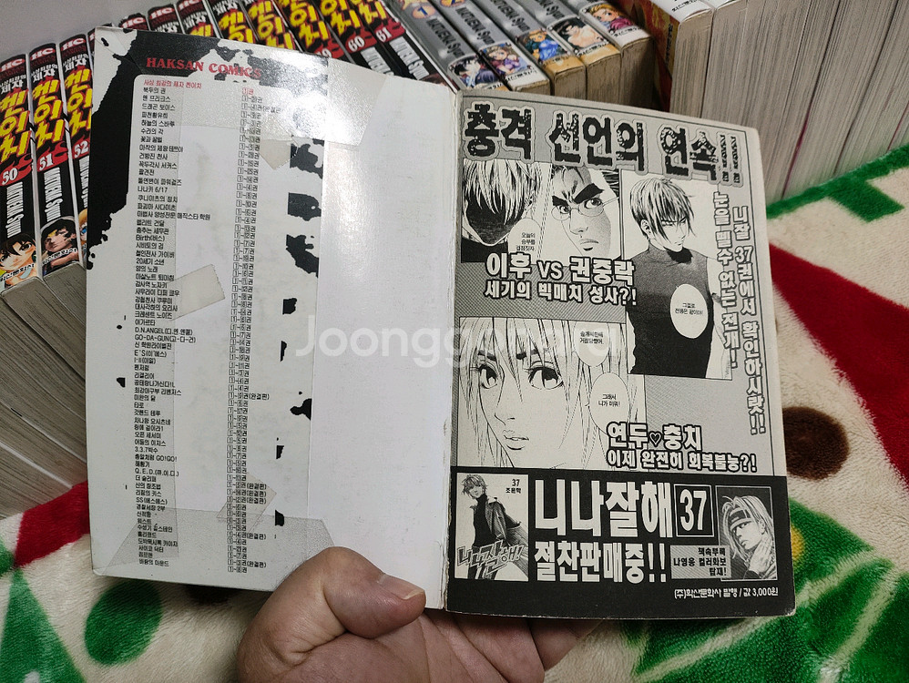 (만화) 사상 최강의 제자 켄이치 (1~61, 대여점) 등 총 3종 [마츠에나 슌] (총 79권, 전체 완결)--3