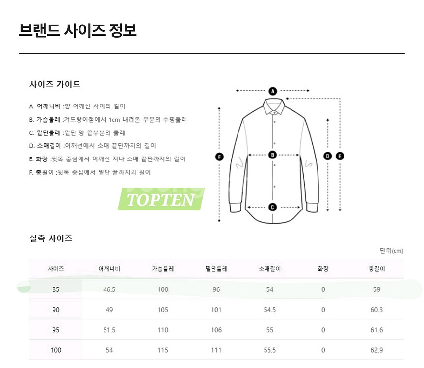탑텐 쉘파 가디건자켓 라운드넥 뽀글이 양털 부클재킷--2