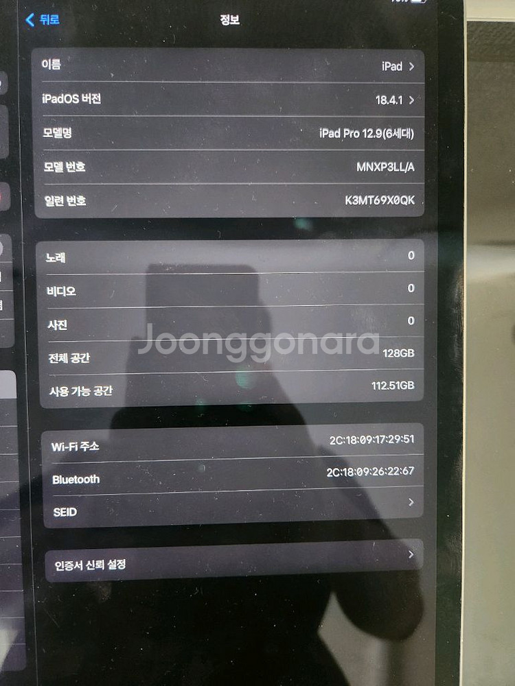 아이패드 프로6 12.9 6세대 M2 128기가 와이파이--4