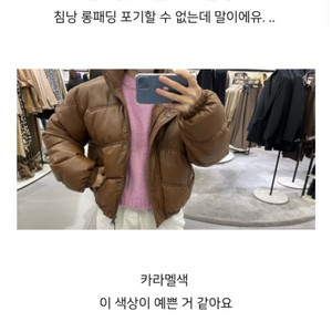 자라 가죽패딩 점퍼