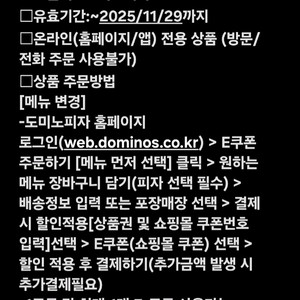 도미노피자 치즈버스트L +콜라 1.25