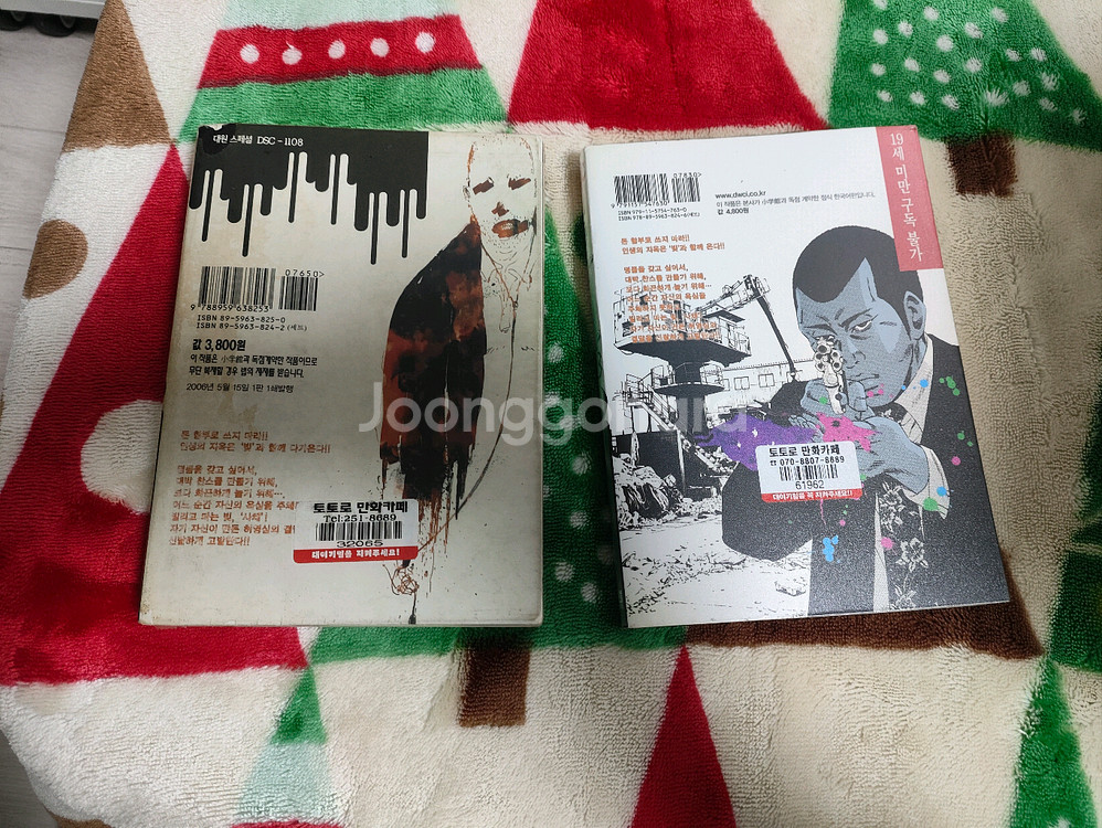 (만화) 사채꾼 우시지마 (1~33, 35, 37, 39, 대여점) [마나베 쇼헤이] (총 36권)--5