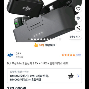 무선 마이크 세트 DJI MIC2 새제품