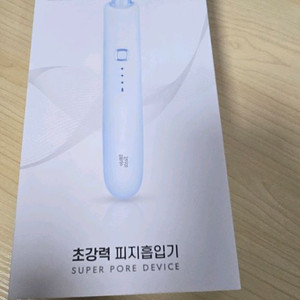 (새상품)일상공금 초강력 피지흡입기