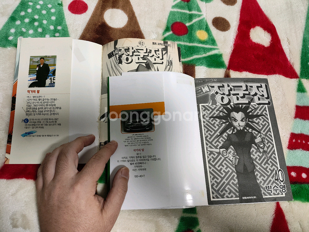 (만화) 삼국 장군전 (1~40, 미완, 대여점) [박수영] (총 40권)--4