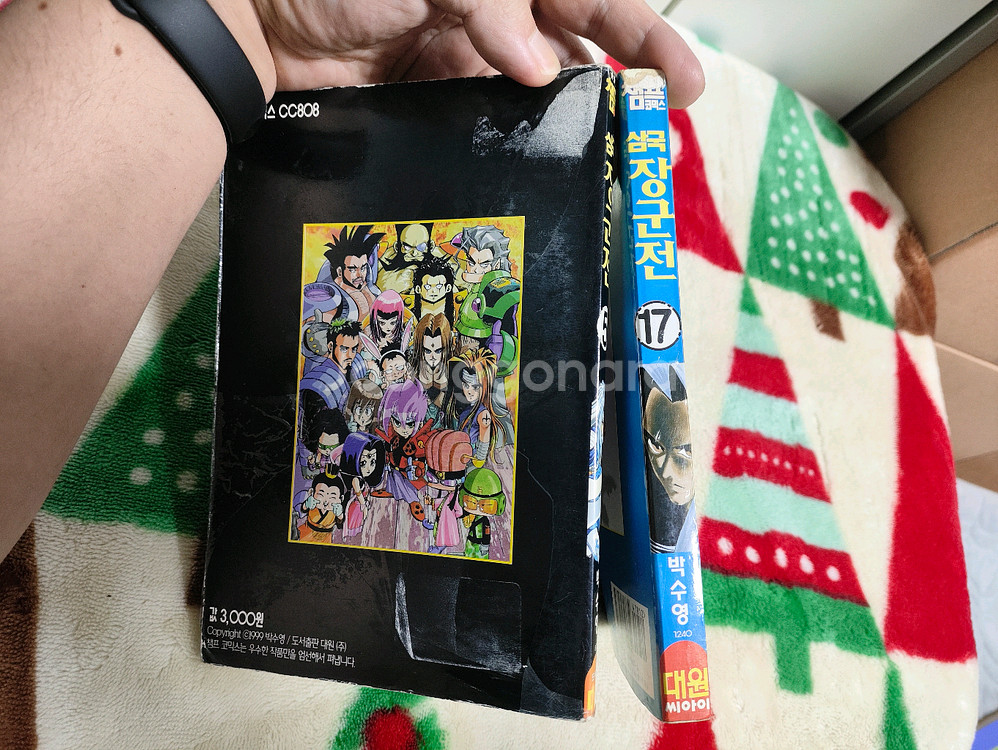 (만화) 삼국 장군전 (1~40, 미완, 대여점) [박수영] (총 40권)--6