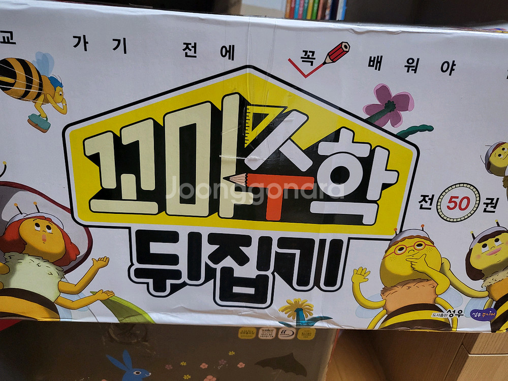 꼬마수학뒤집기(상태최상)--0