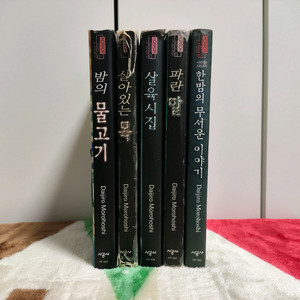 (만화) 시오리와 시미코 시리즈 [모로호시 다이지로] (총 5권, 전체 완결)