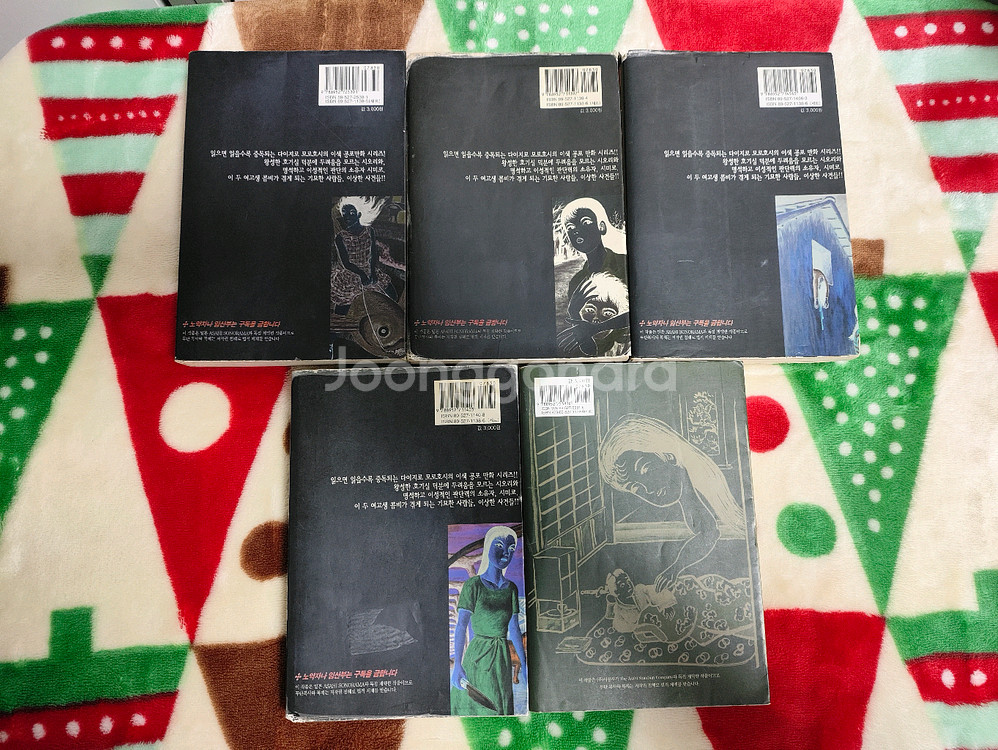 (만화) 시오리와 시미코 시리즈 [모로호시 다이지로] (총 5권, 전체 완결)--9