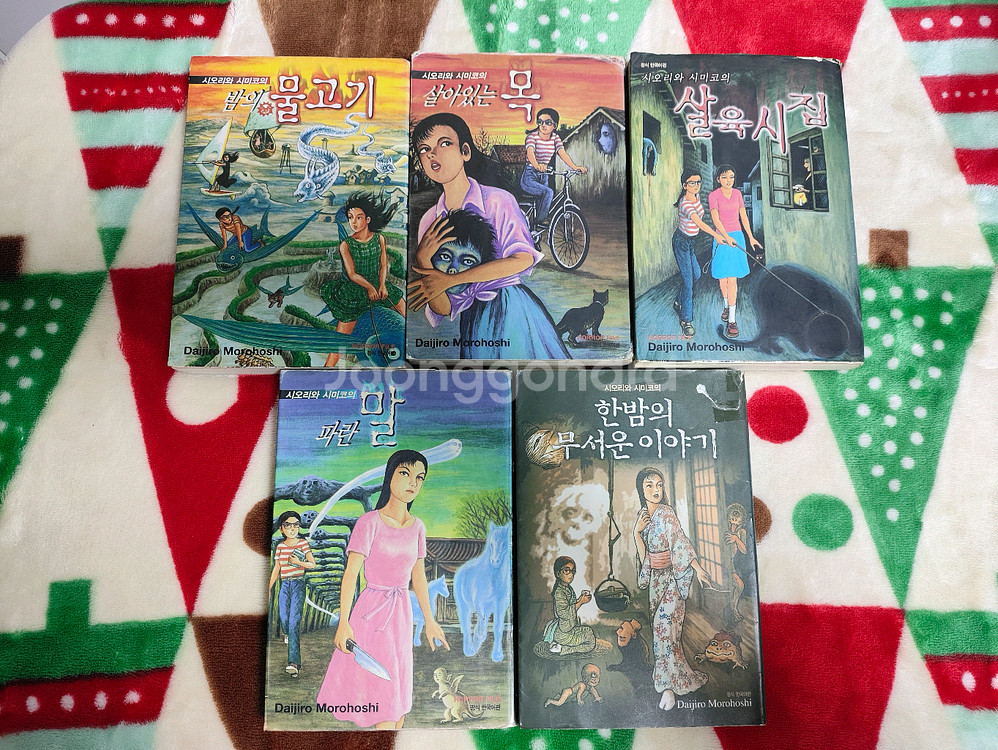 (만화) 시오리와 시미코 시리즈 [모로호시 다이지로] (총 5권, 전체 완결)--8