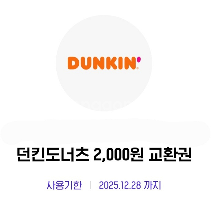던킨도너츠 모바일상품권 2000원권 (2개까지 가능)--0