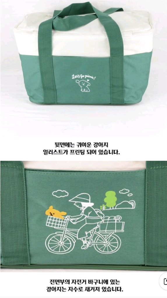 새상품 소프트 쿨러백 보온 보냉백 이미지
