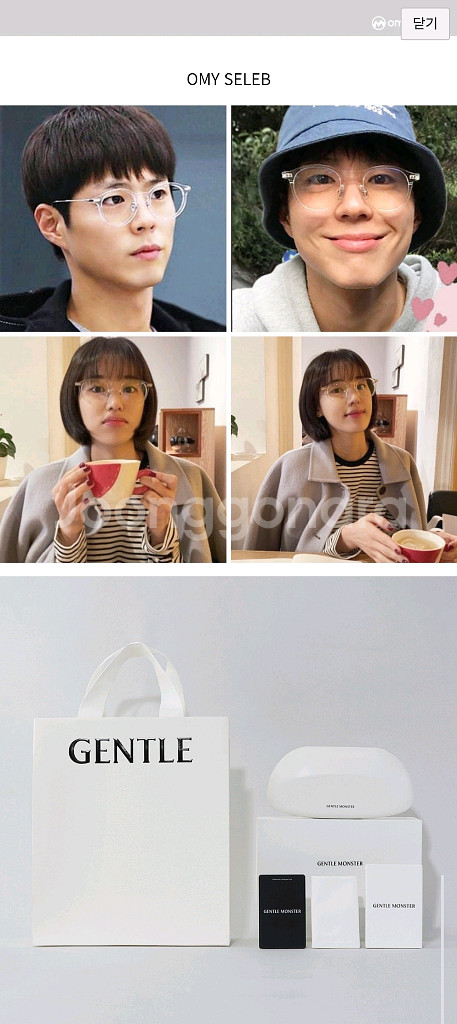 젠틀몬스터 COZMO-C1 안경--7