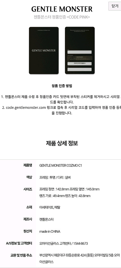 젠틀몬스터 COZMO-C1 안경--8