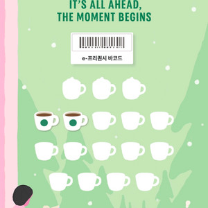 스타벅스 프리퀀시 일반 2개 4100원에 팝니다.