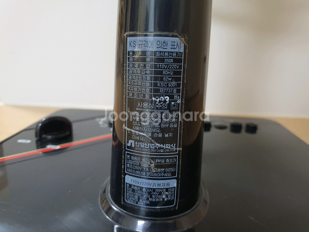 신일 스탠드 선풍기(골동)--3