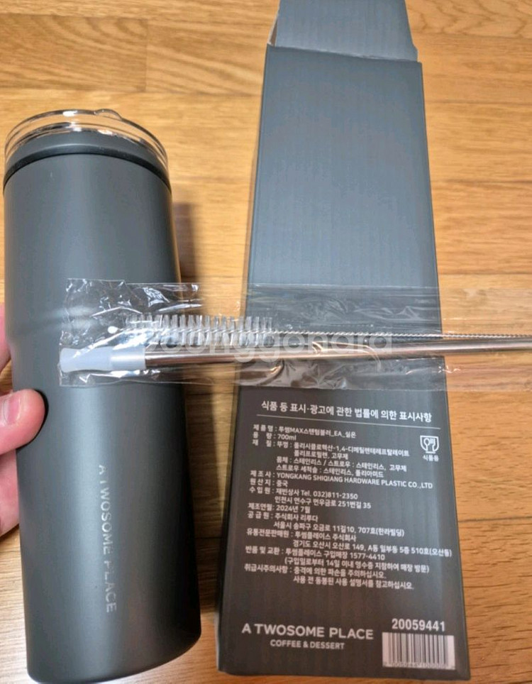 투썸 MAX스텐텀블러 700ml새상품팝니다--0