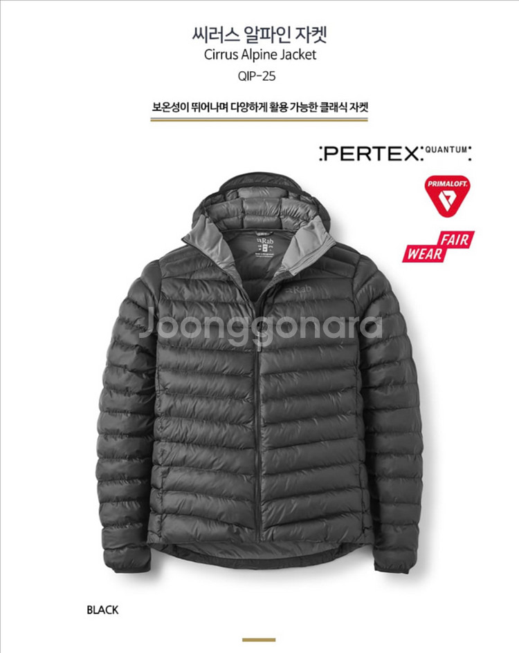 [L] Rab 랩 씨러스 알파인 자켓 블랙 QIP-25 라지 프리마로프트 퍼텍스 퀀텀 다운--1