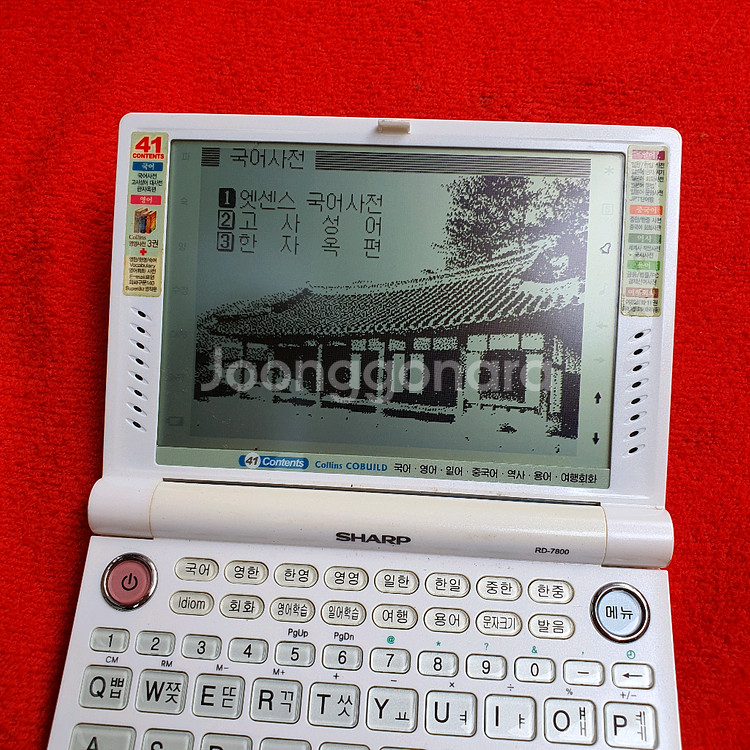 샤프 전자사전 rd-7800--0