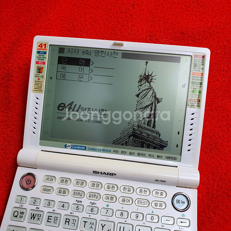 샤프 전자사전 rd-7800--1