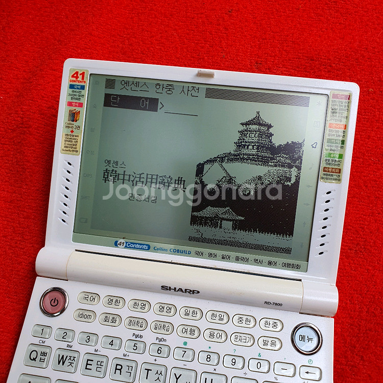 샤프 전자사전 rd-7800--7