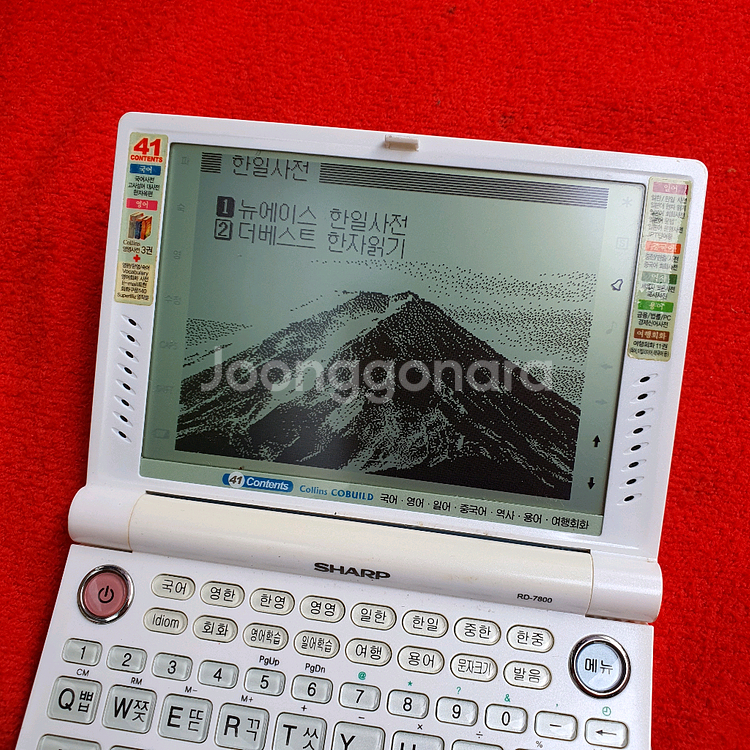 샤프 전자사전 rd-7800--5