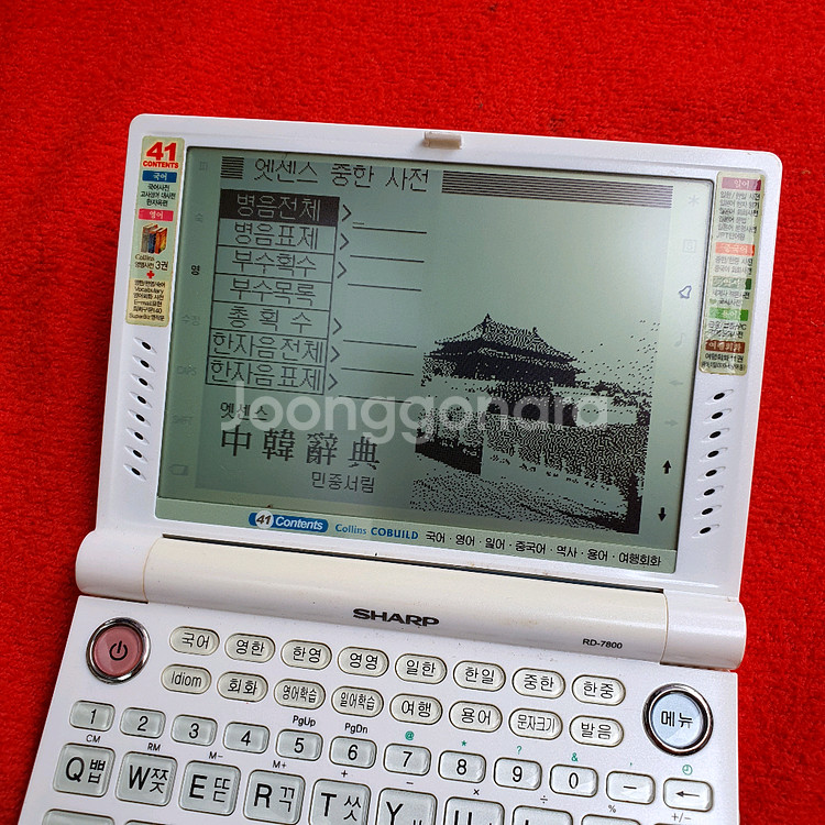 샤프 전자사전 rd-7800--6